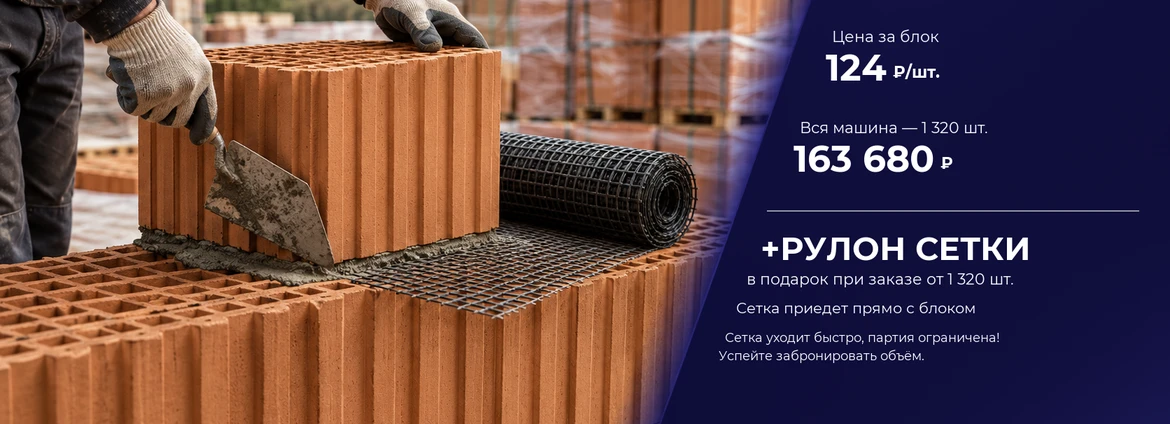KERAKAM 38 Thermo — рулон сетки в подарок