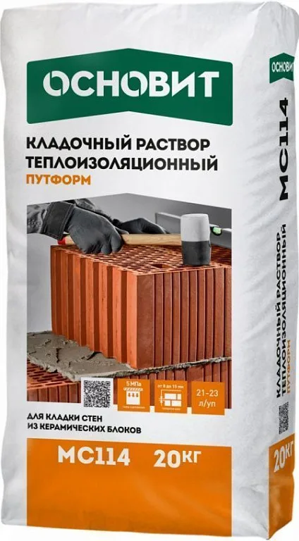 Теплоизоляционный кладочный раствор Основит Путформ МС114 серый 20 кг